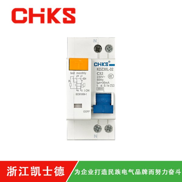 KDZ30L-小型斷路器-漏電斷路器