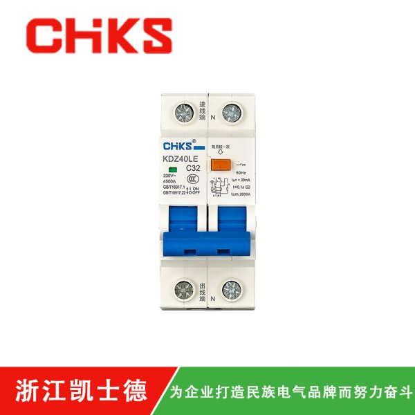 KDZ40LE-63-2P小型斷路器-漏電斷路器