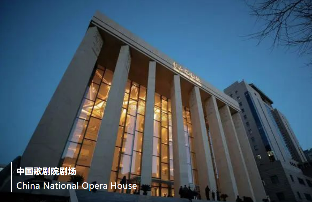 案例 | 主流线助力中国歌剧院剧场