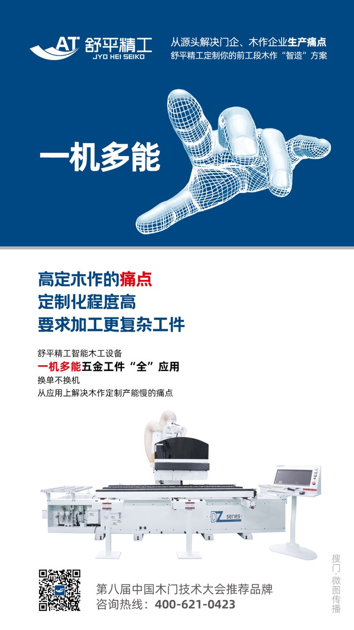 木門加工中心.jpg