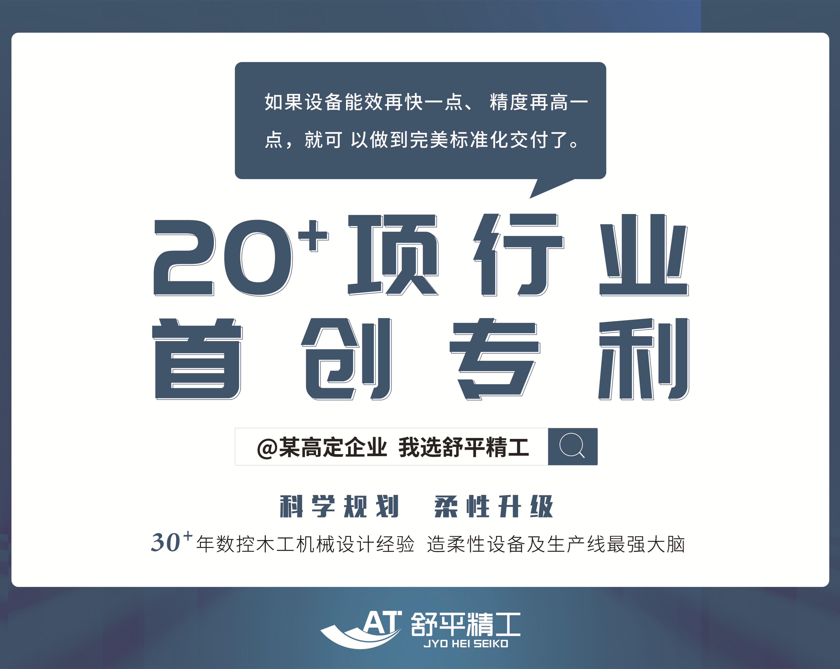 舒平精工.jpg