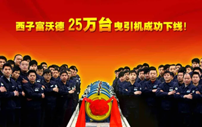 Xizi Forvorda traction machine successfully rolled off the production line