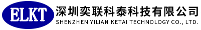 深圳奕聯(lián)科泰科技有限公司