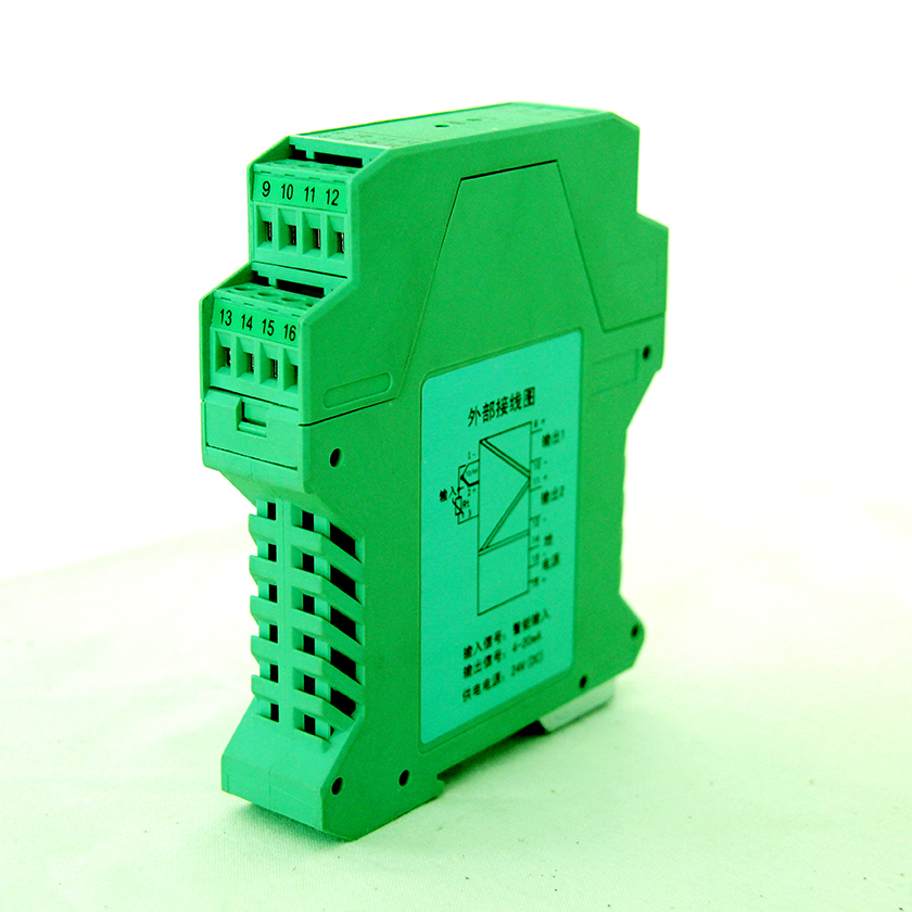 信號(hào)隔離器