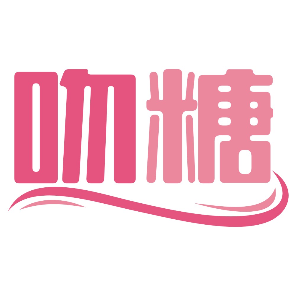 吻糖