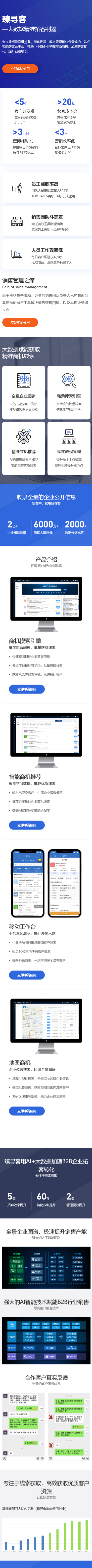 臻尋客.png