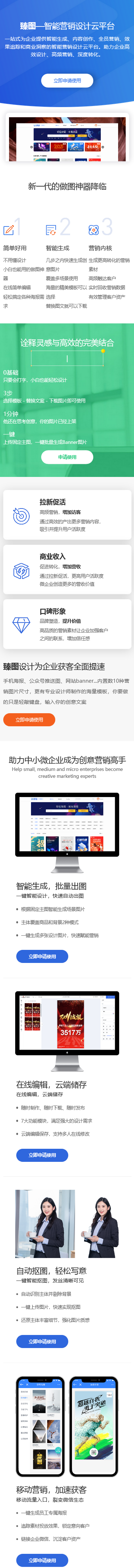 臻圖.png