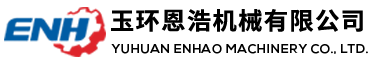 玉環恩浩機械有限公司