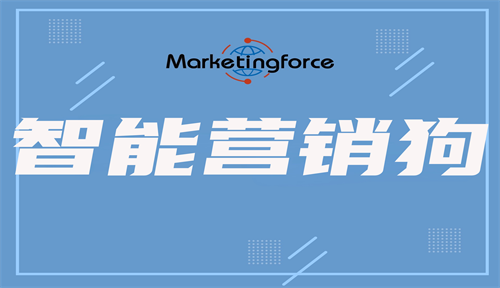 智能營銷狗