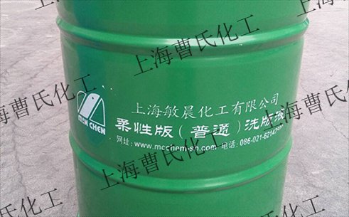 柔性版環(huán)保洗版液（普通型）