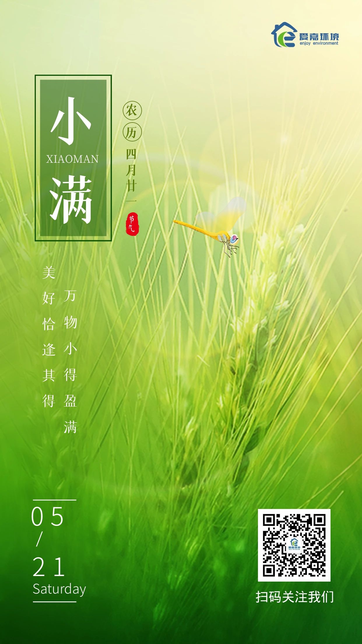 小滿.jpg