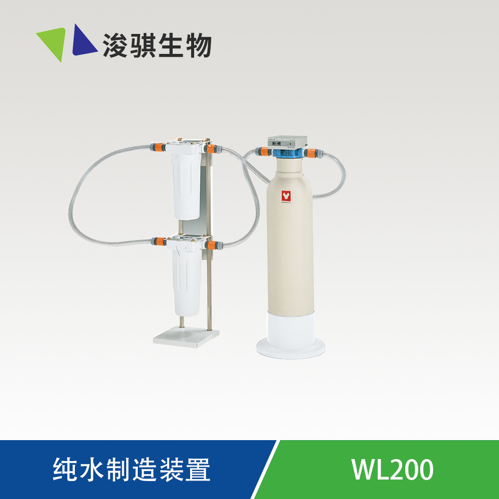 YAMATO 純水制造裝置 WL200 簡易型