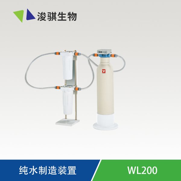 YAMATO 純水制造裝置 WL200 簡易型