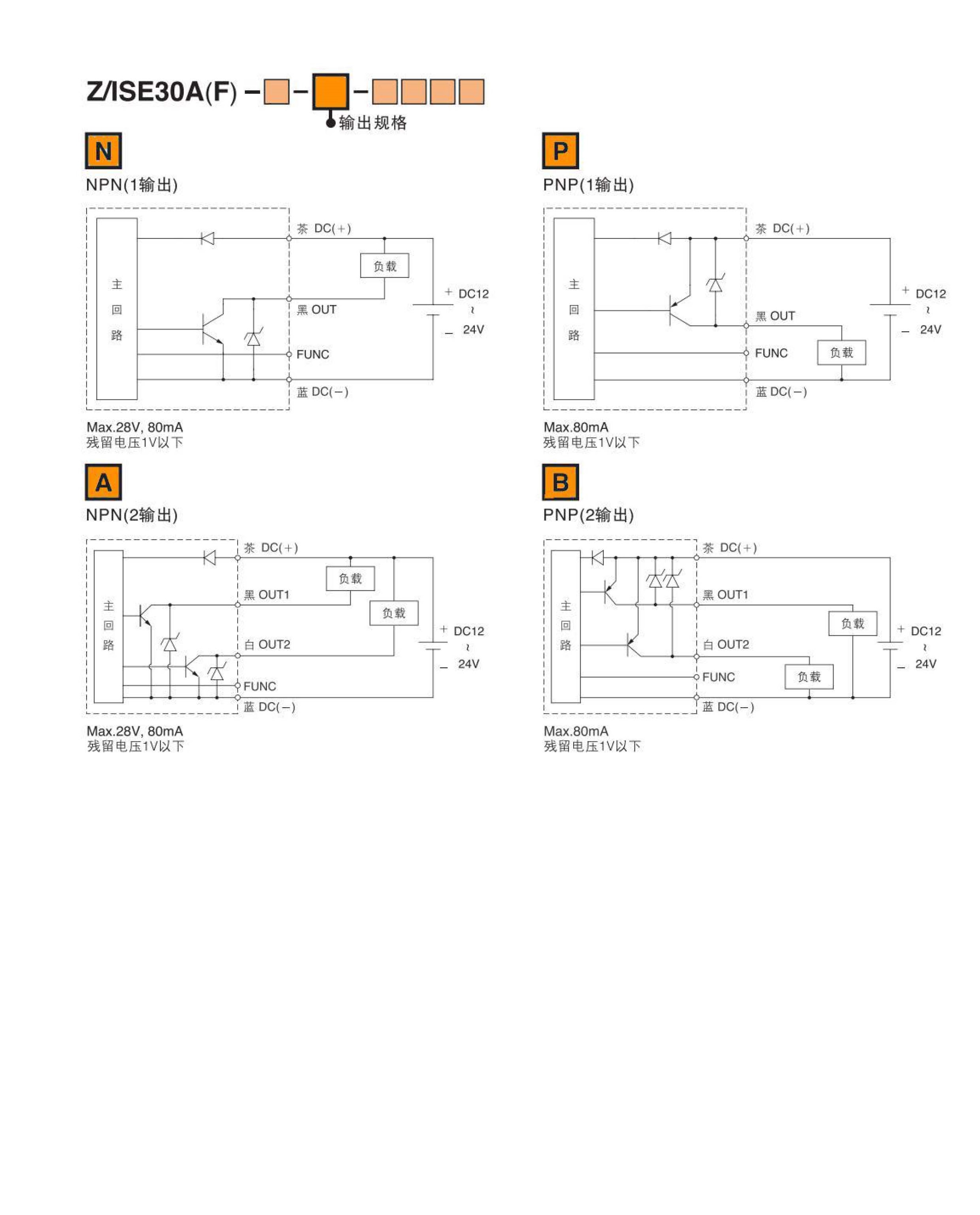 SN-ISE30A 數(shù)字式壓力開關(guān)