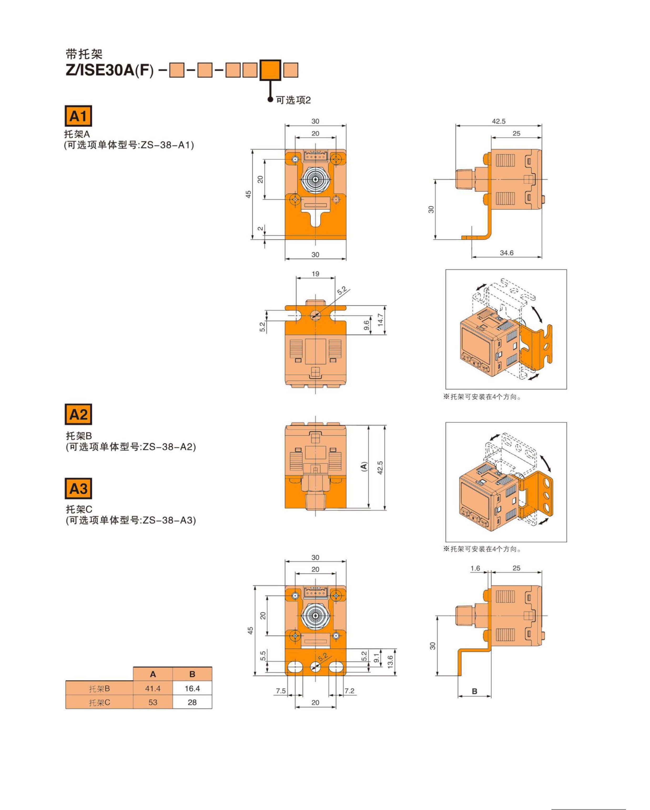 SN-ZSE30A(F)