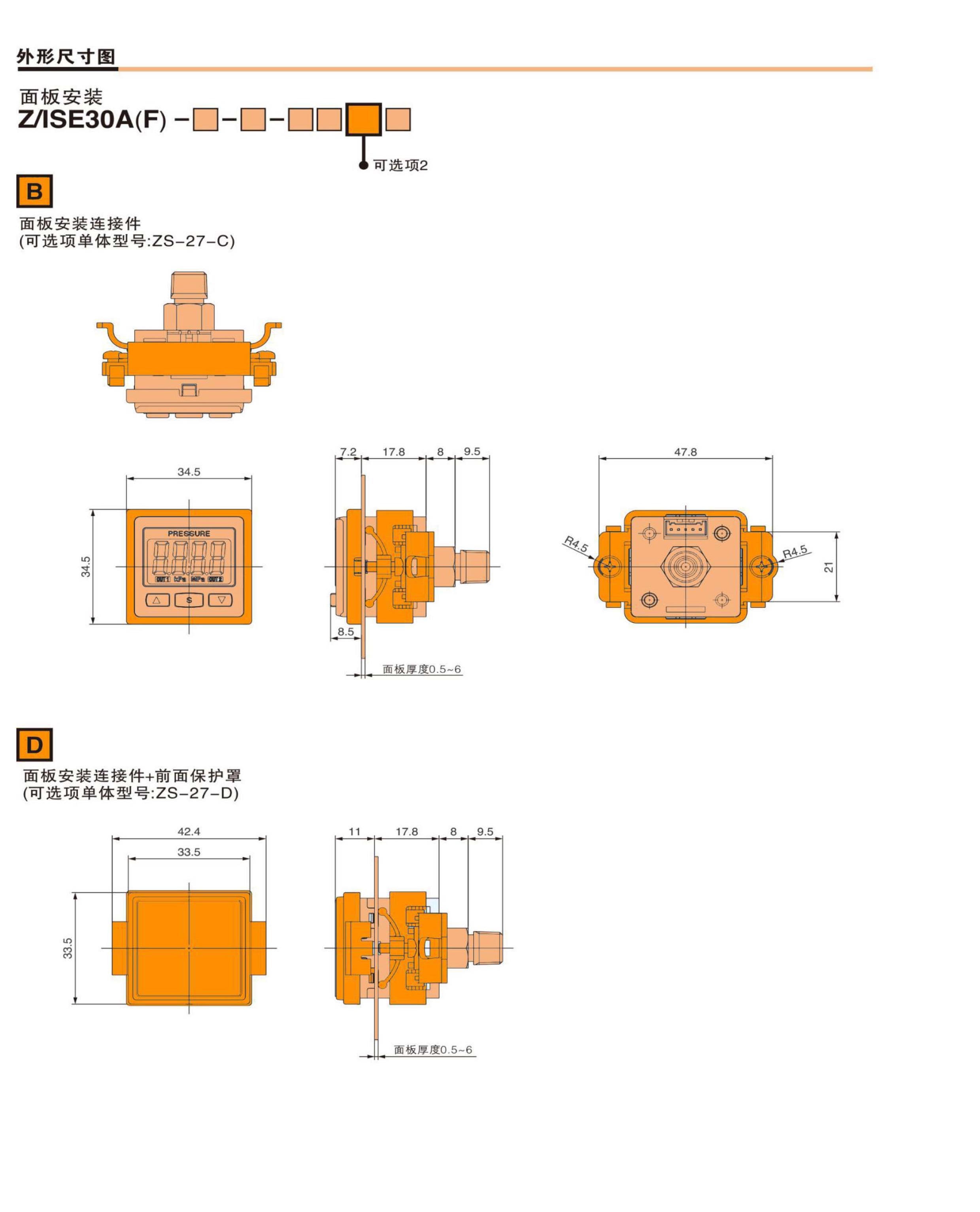 SN-ZSE30A(F)