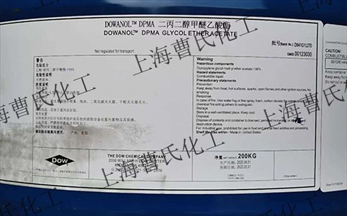 二丙二醇甲醚醋酸酯（DPMA）