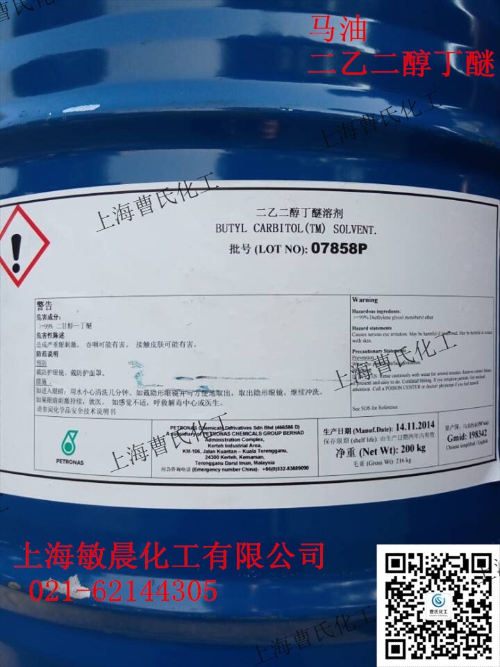 二乙二醇丁醚（DB）