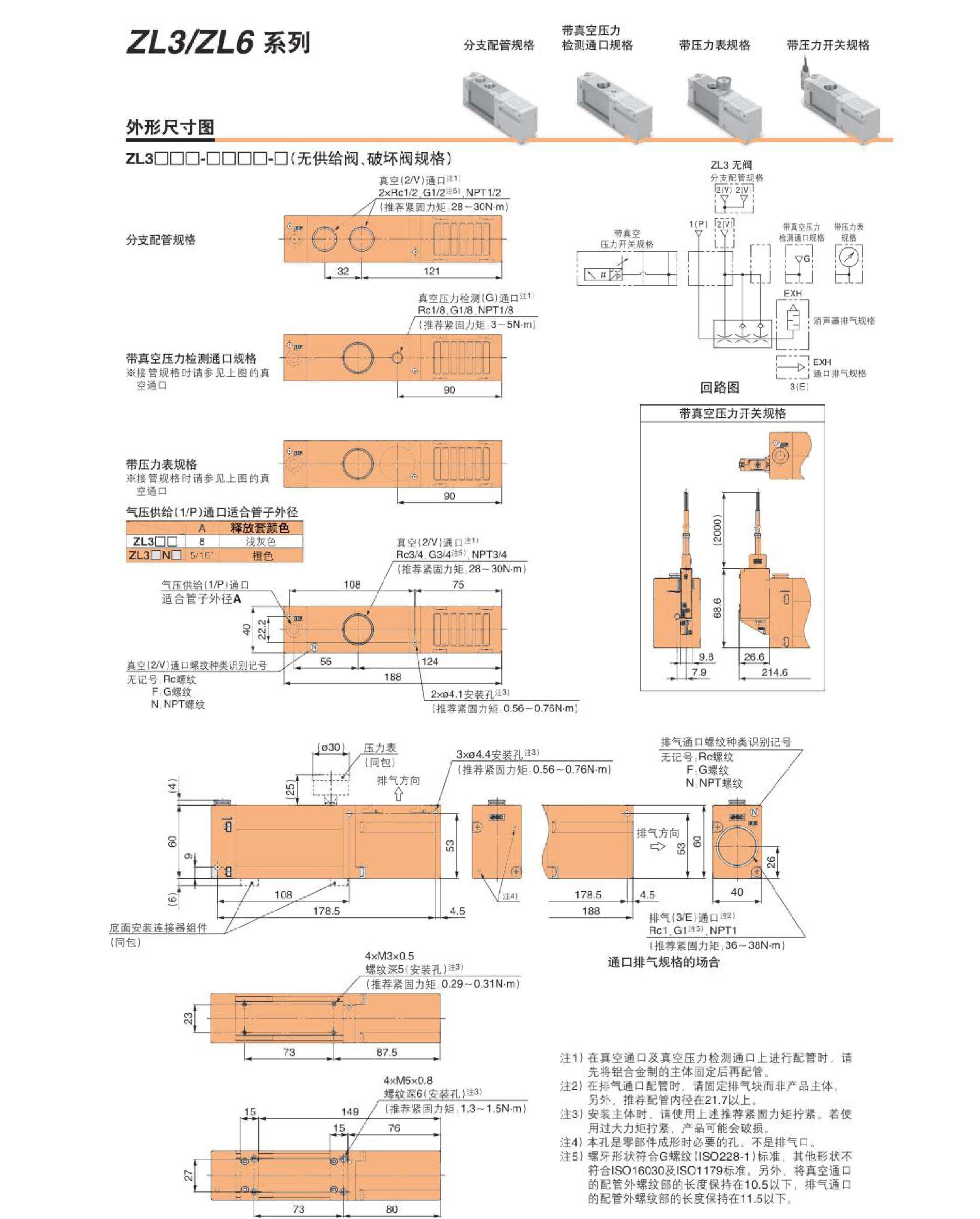 ZL3系列真空發生器