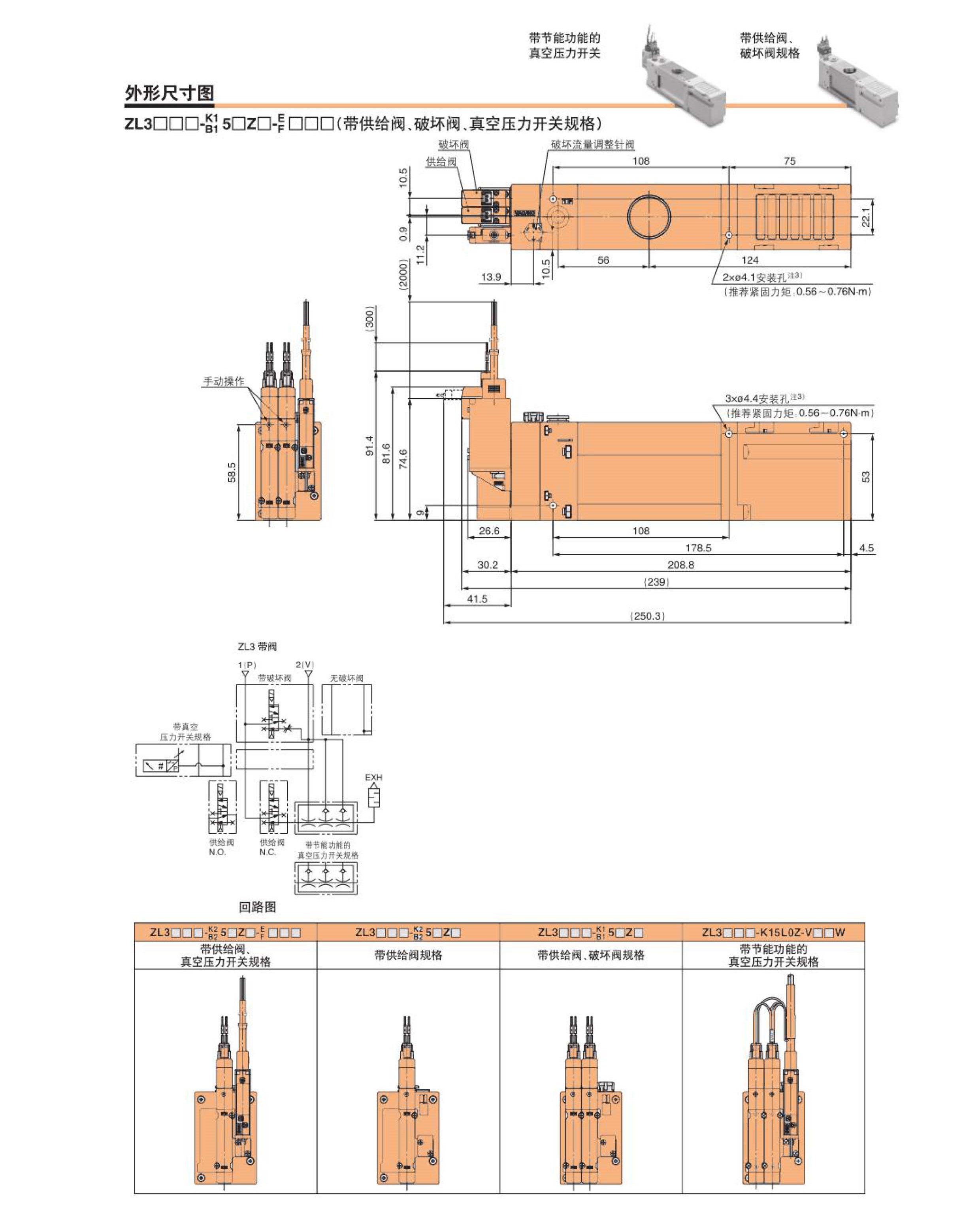 ZL3系列真空發生器