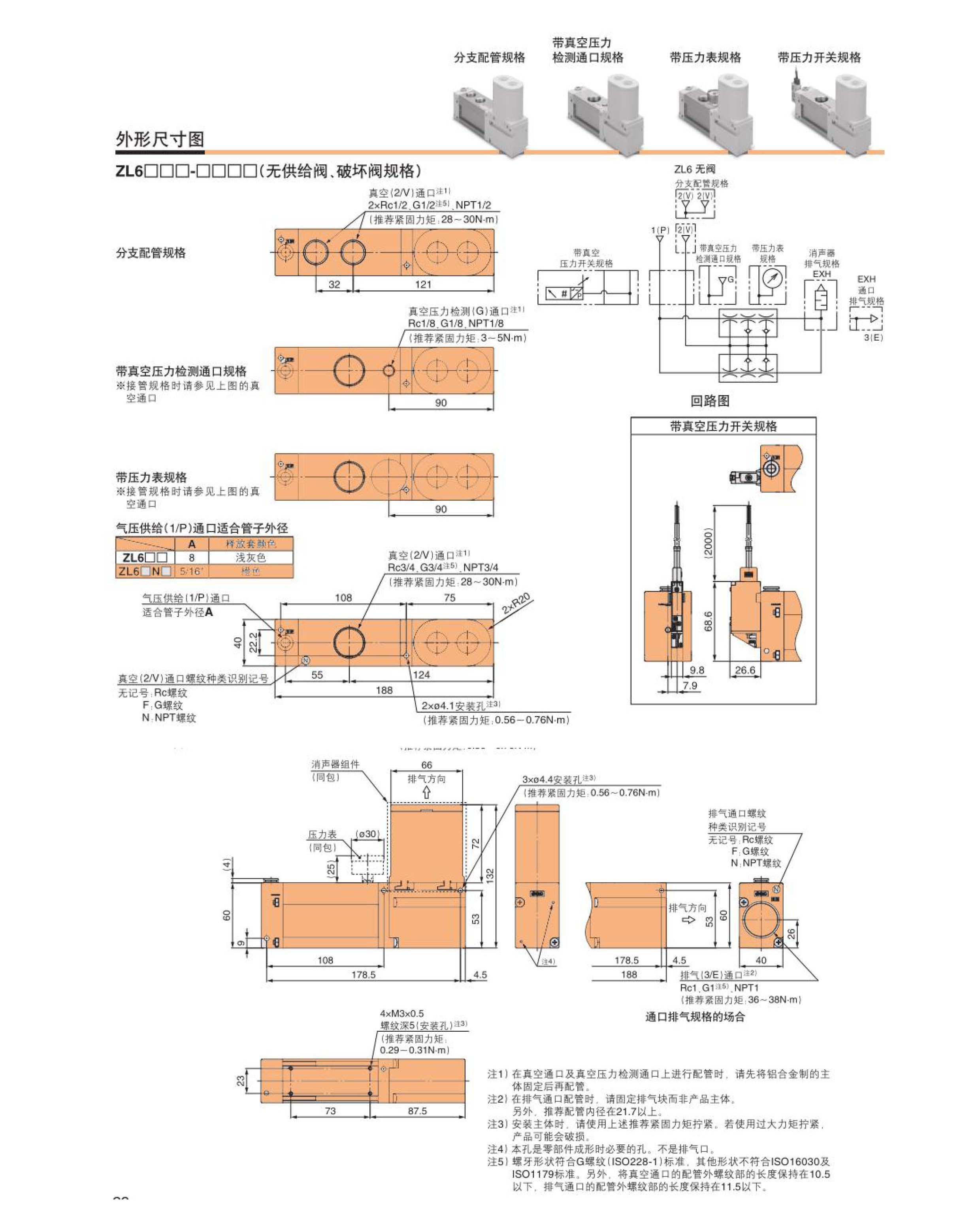 ZL6真空發(fā)生器