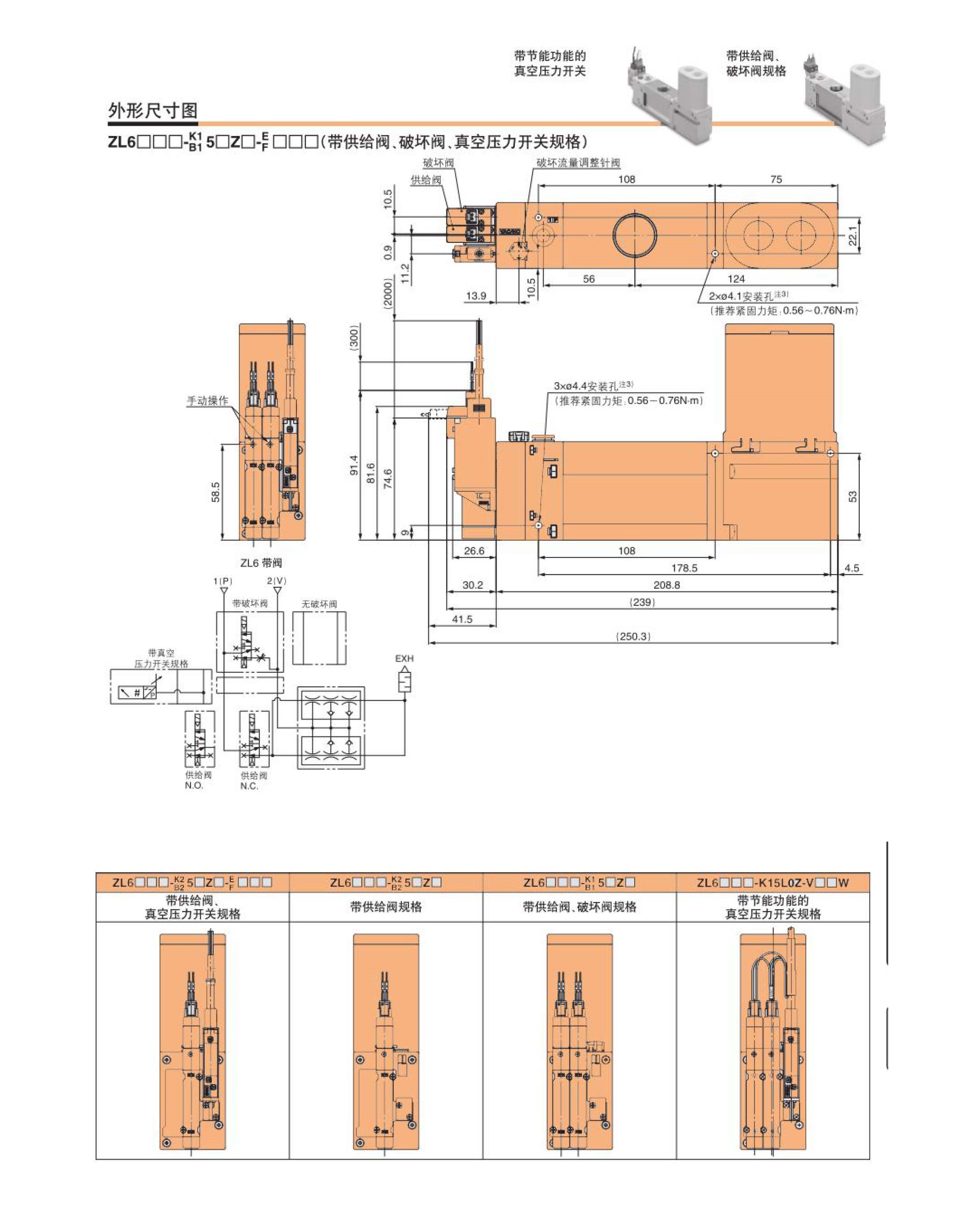 ZL6真空發(fā)生器