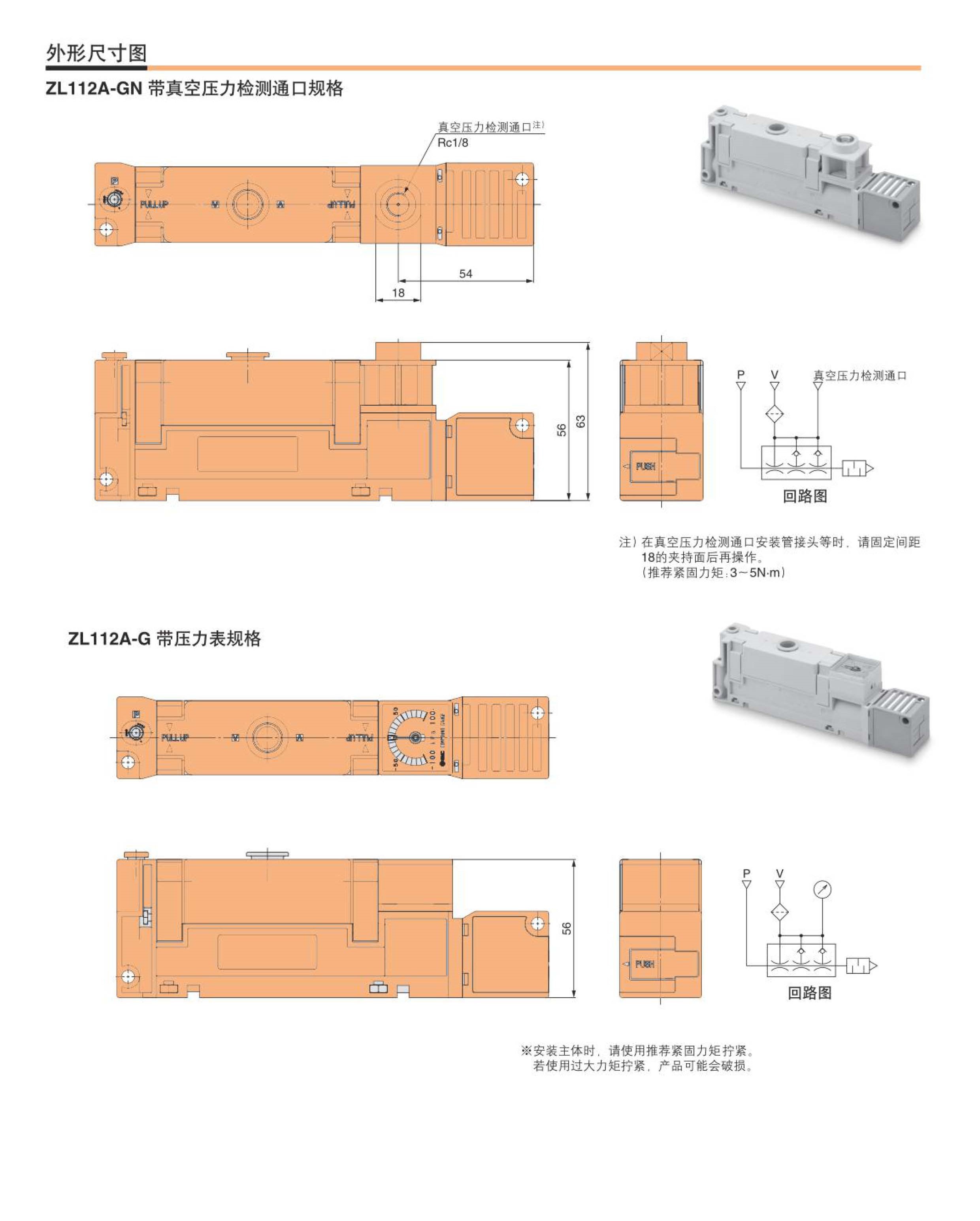 ZL112AZ真空發(fā)生器