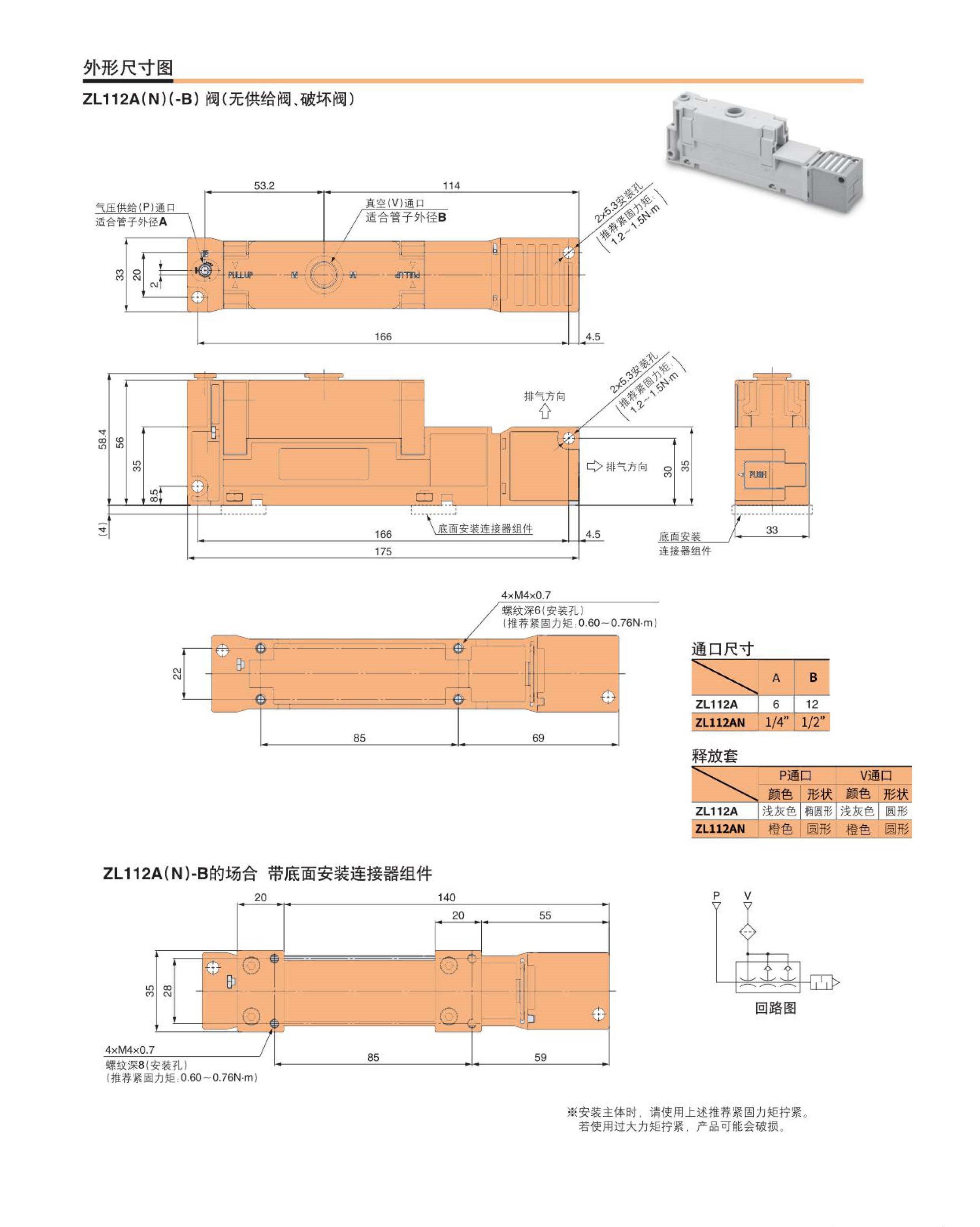 ZL112AZ真空發(fā)生器