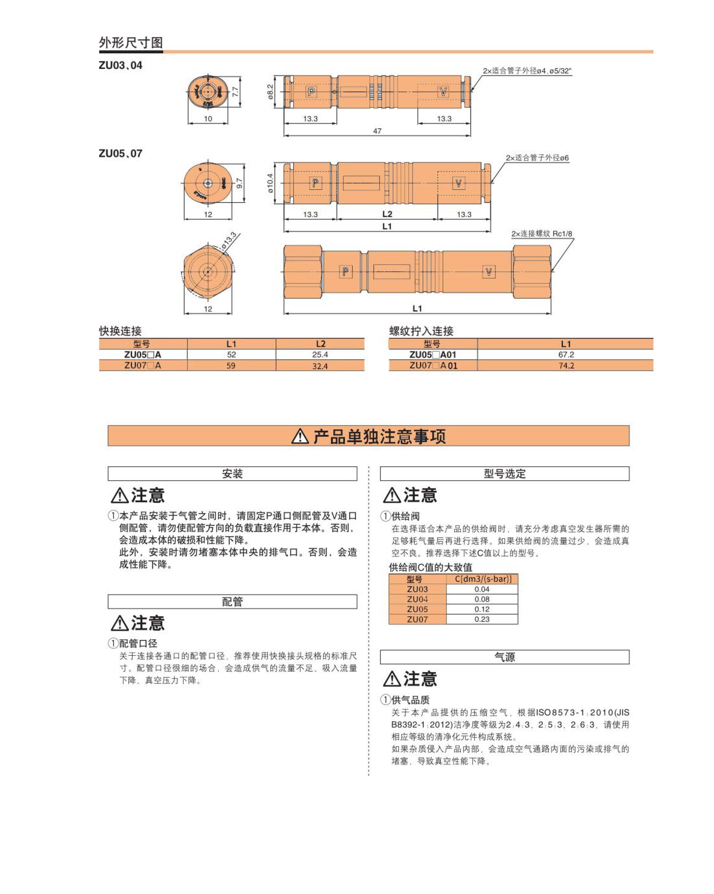 ZU系列真空發(fā)生器