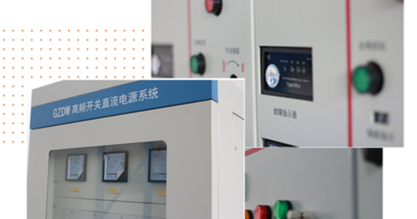 高频开关直流电源的介绍和应用