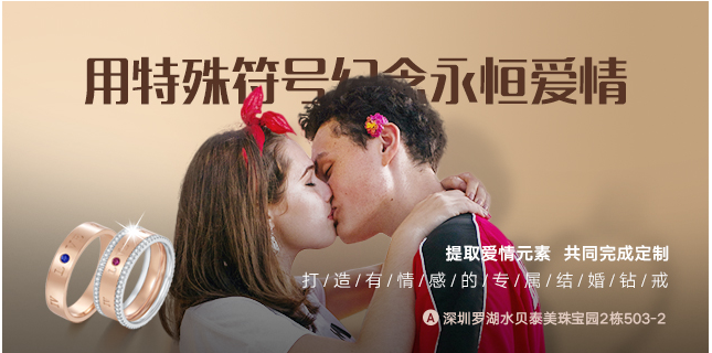 珠寶定制