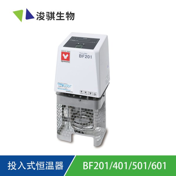 日本 YAMATO 雅馬拓 投入式恒溫器 BF201/401/501/601