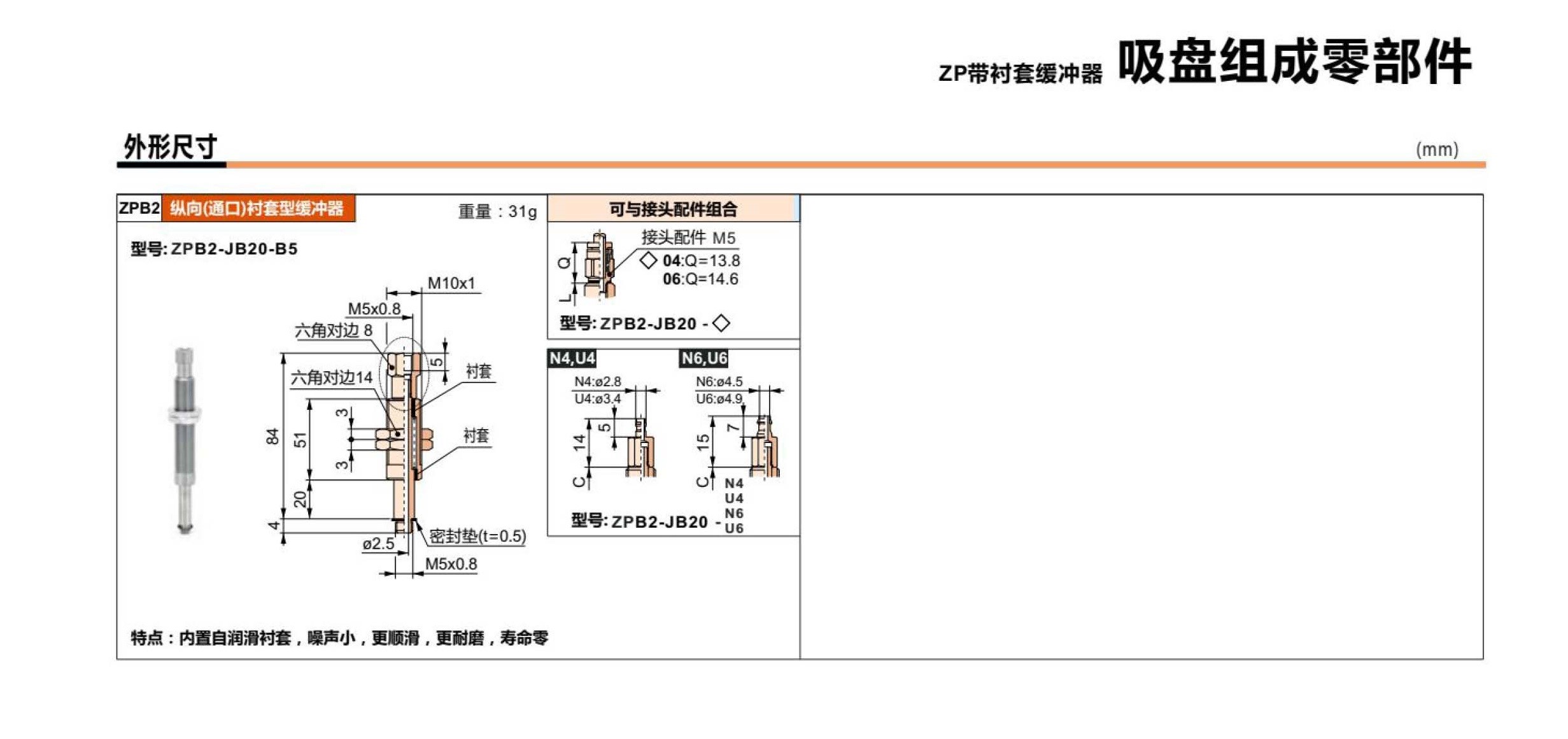 真空吸盤組成零部件