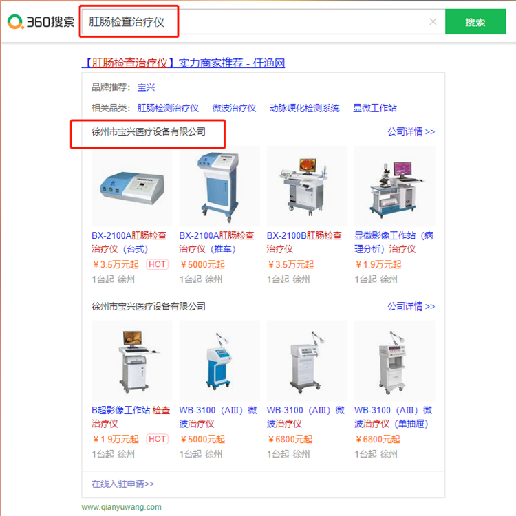 肛腸.png
