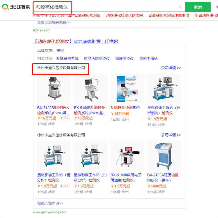 動脈.png