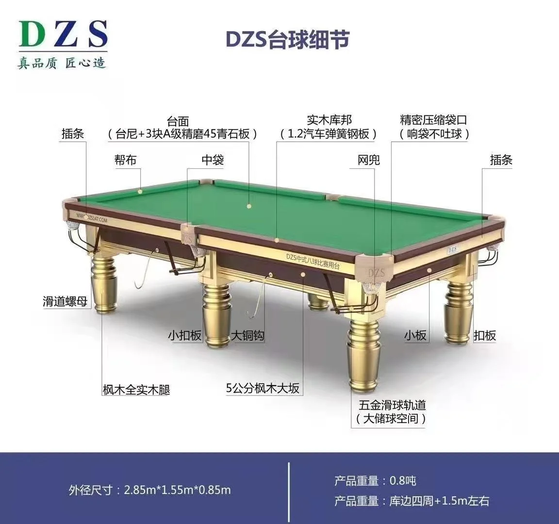 DZS臺球桌.jpg