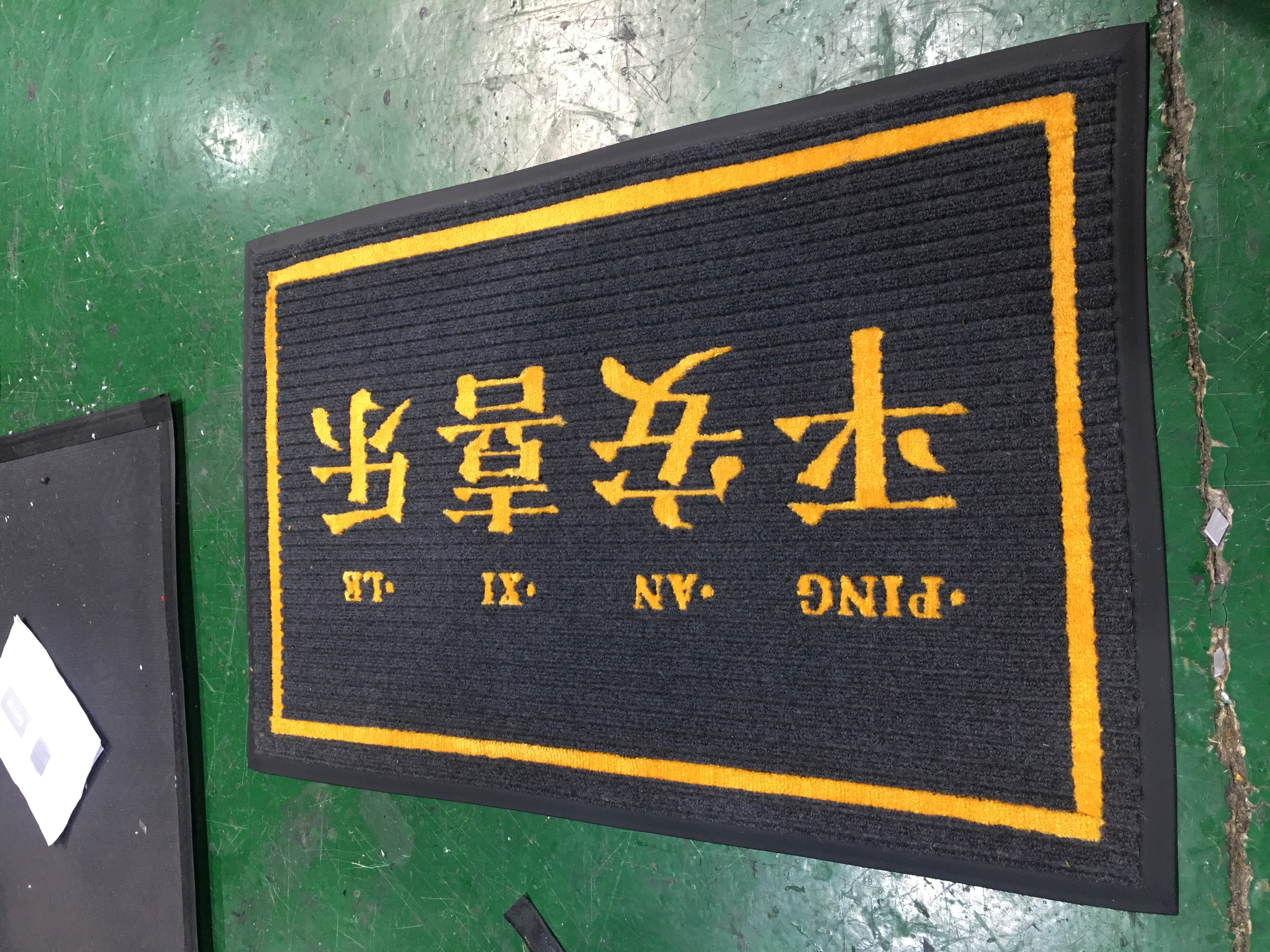 家用地毯 家用地毯