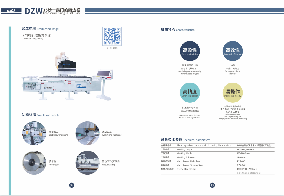 舒平精工DZW.jpg