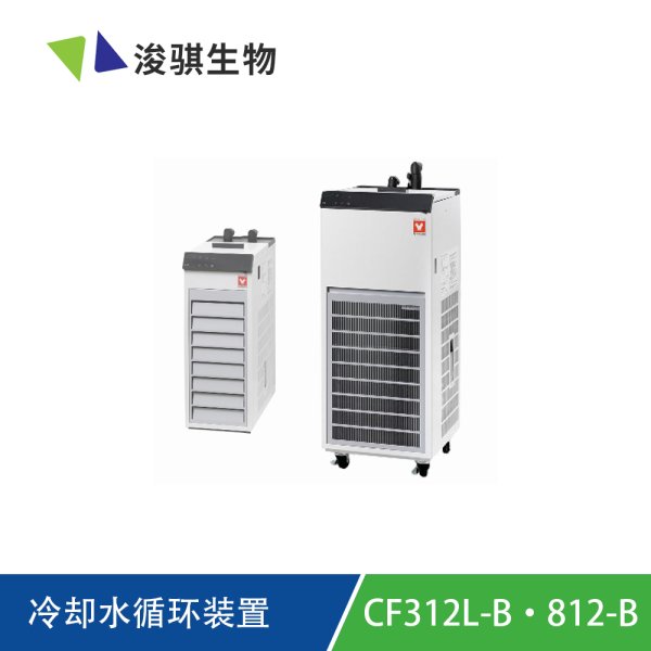 YAMATO冷卻水循環(huán)裝置CF312L-B·CF812-B