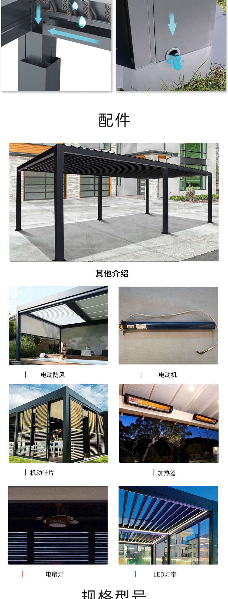 铝合金凉亭皇冠款