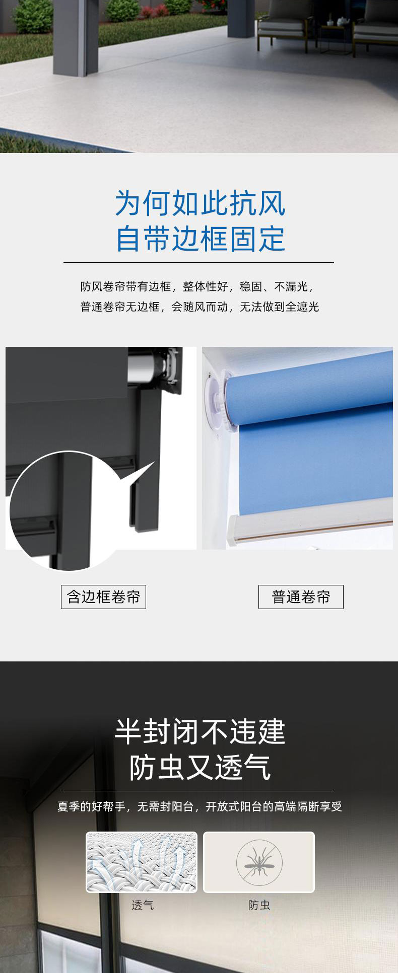 电动防风卷帘-贝博BB