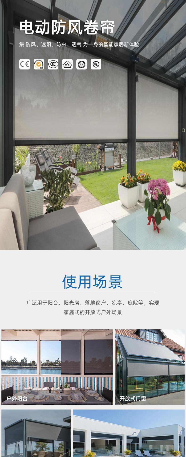 电动防风卷帘-贝博BB