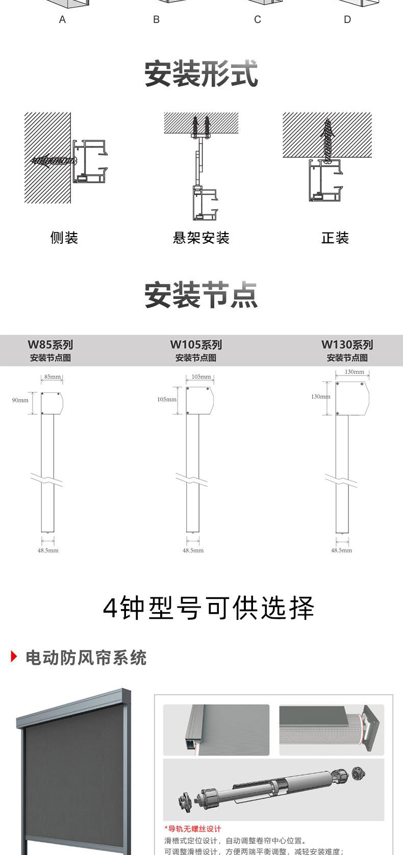 电动防风卷帘-贝博BB