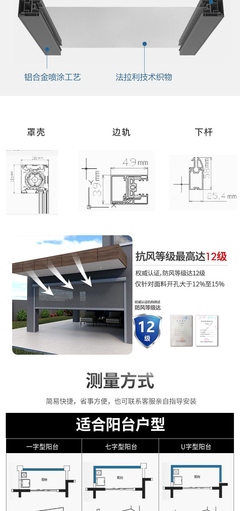 电动防风卷帘-贝博BB