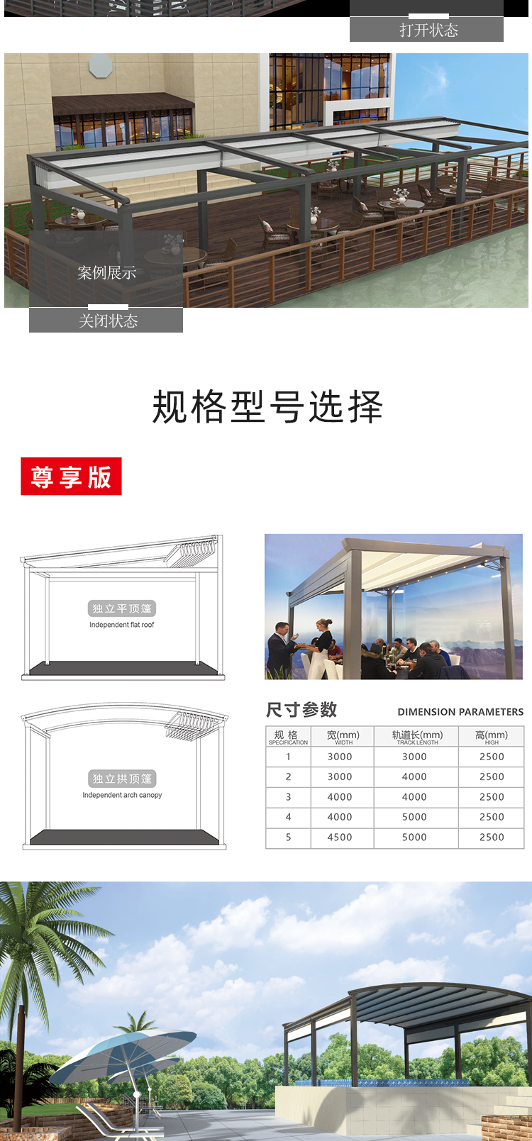 电动PVC折叠天幕凉亭-贝博BB
