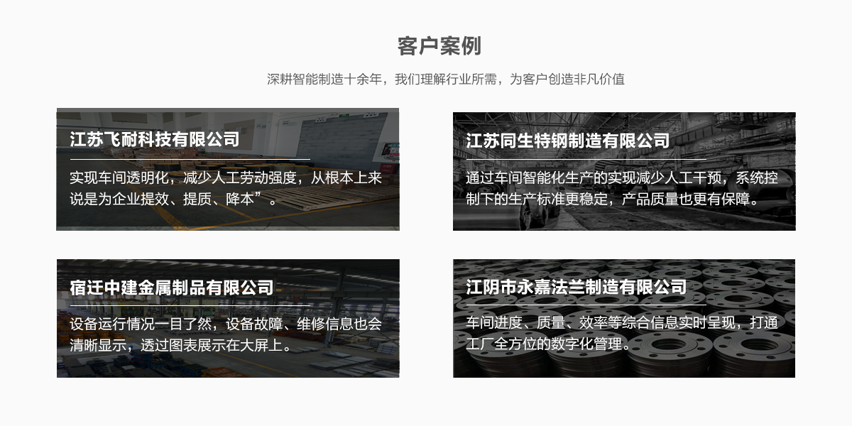 金屬行業(yè)解決方案3.png