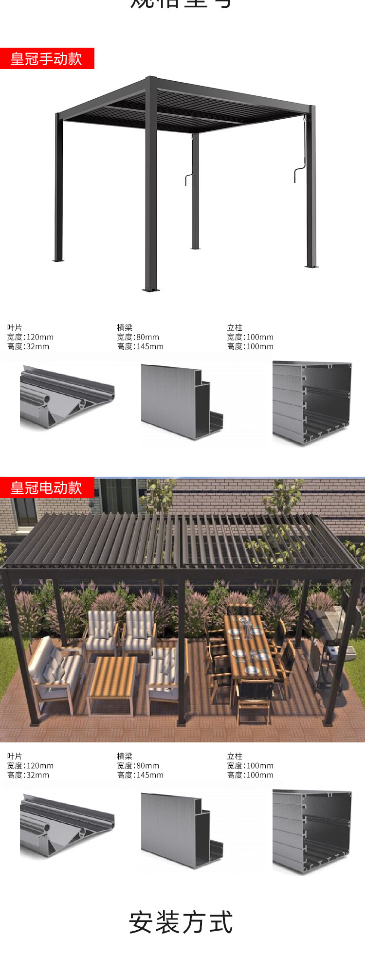 铝合金凉亭皇冠款