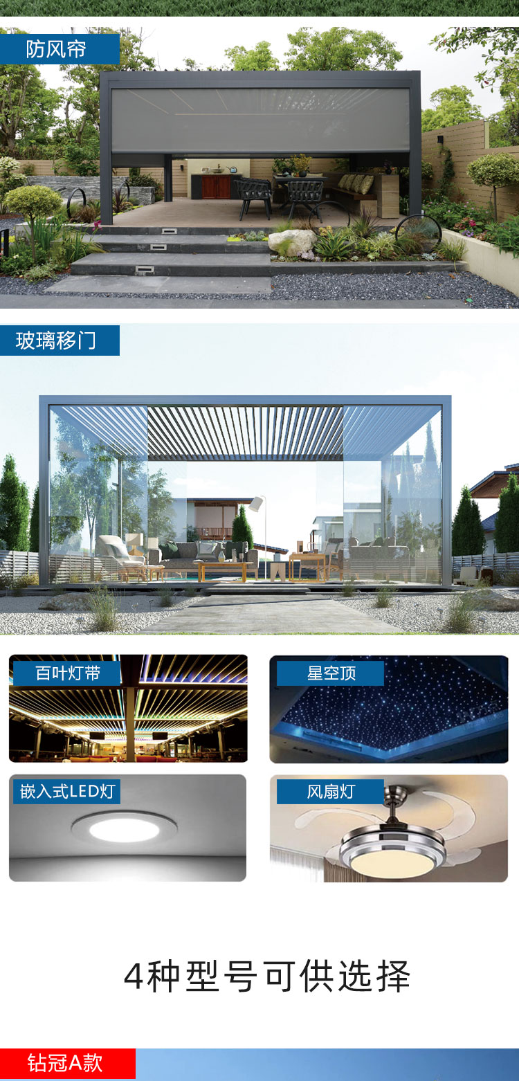 铝合金凉亭钻冠款