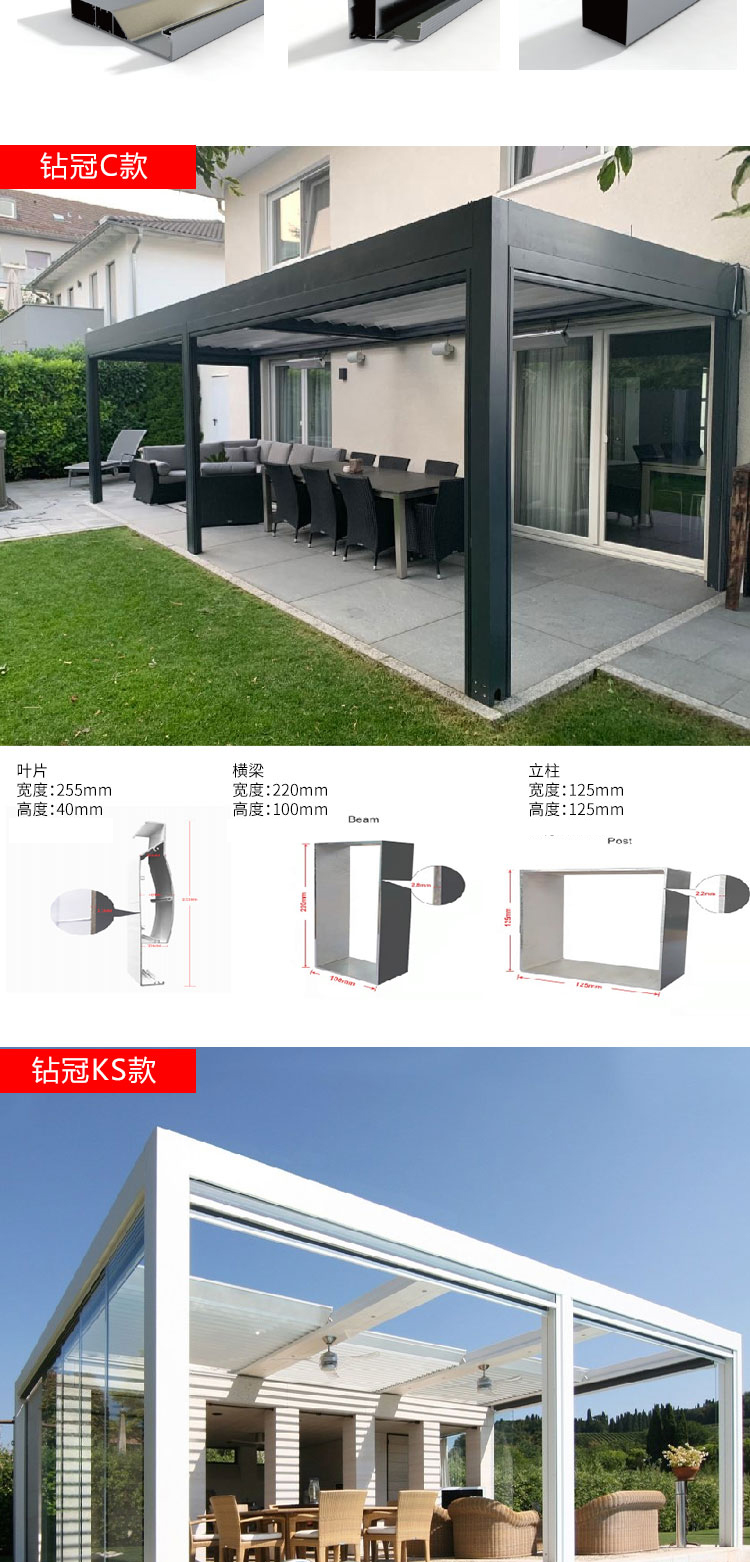 铝合金凉亭钻冠款