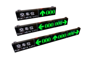 車位引導屏 HJC-PXS系列